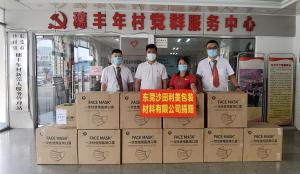 愛心捐贈(zèng)暖人心 攜手并肩共抗疫！